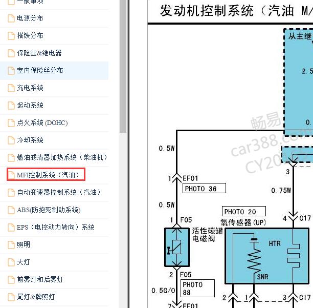 2009北京现代雅绅特G4EE发动机电路图