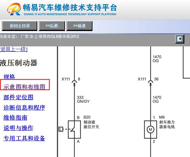 2012年别克GL8刹车助力电泵控制电路图