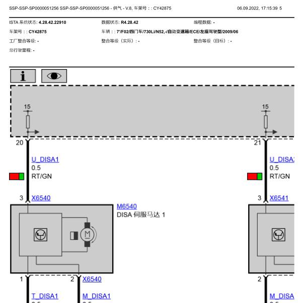 2009年宝马730 N52发动机电路图