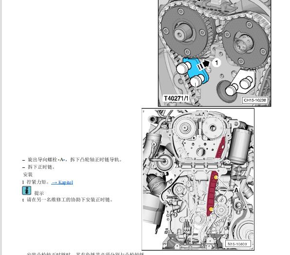2012年大众途观发动机正时资料