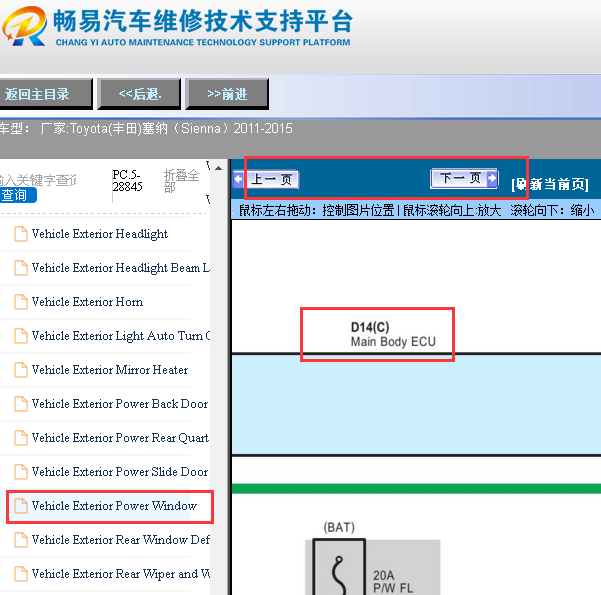 2011-2015年丰田塞纳车窗电路图
