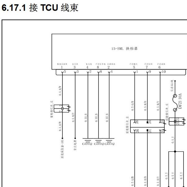 2018-2019年长安悦翔  双离合变速器(DCT)-自动-5速电路图