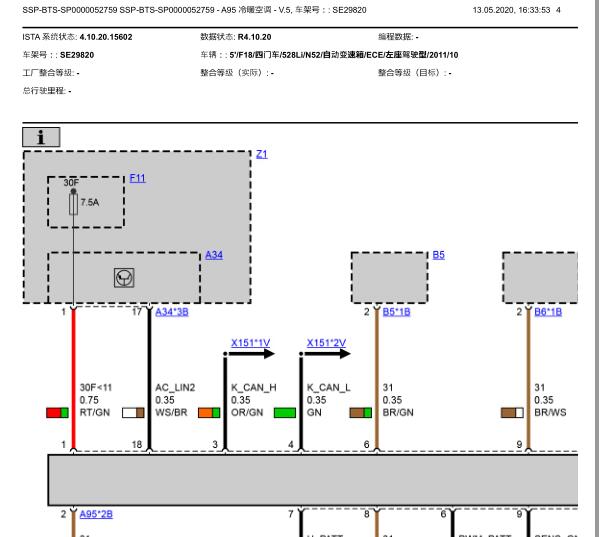 2011年宝马528空调电路图