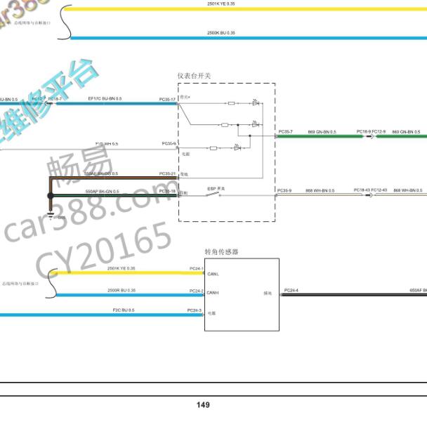 2018年江铃驭胜S350 转向角电路图