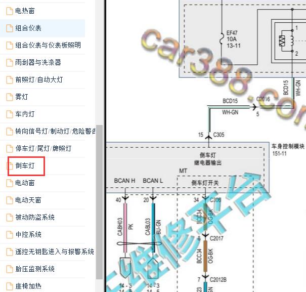 2019年江铃福特领界倒车灯电路图