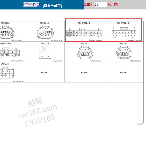2010年现代途胜变速箱2个插头