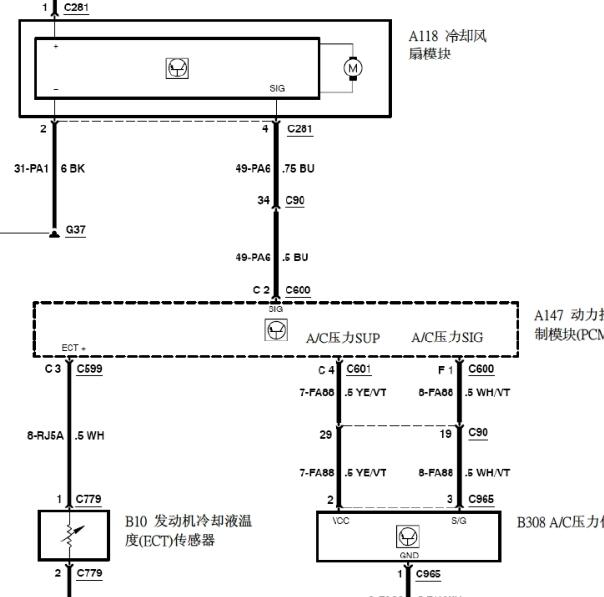 2008年福特福克斯冷却风扇电路图