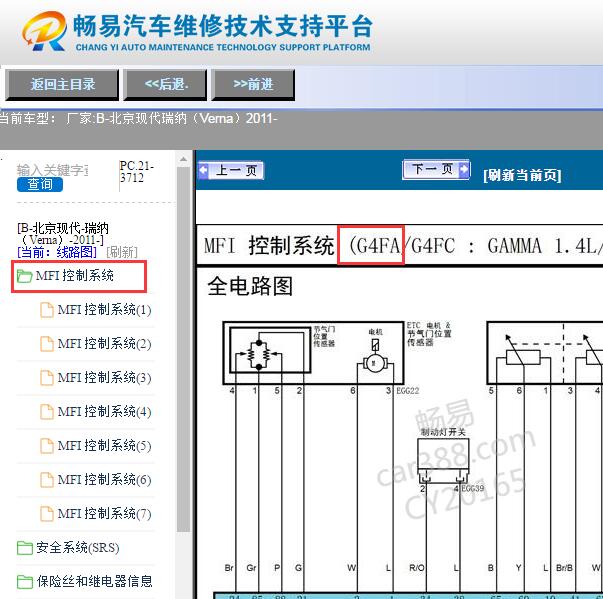 2011年现代瑞纳发动机电路图