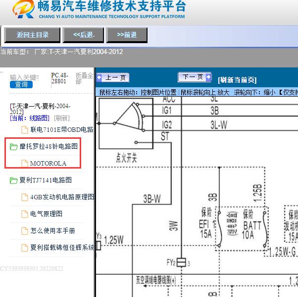 2004-2012年天津一汽-夏利发动机电路图