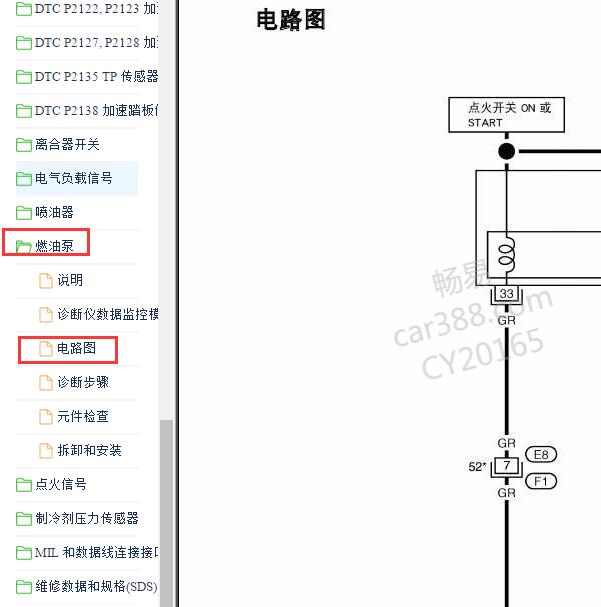 2015年日产启辰R50 HR16 油泵电路图