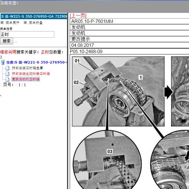 2011年奔驰S350 276发动机正时资料