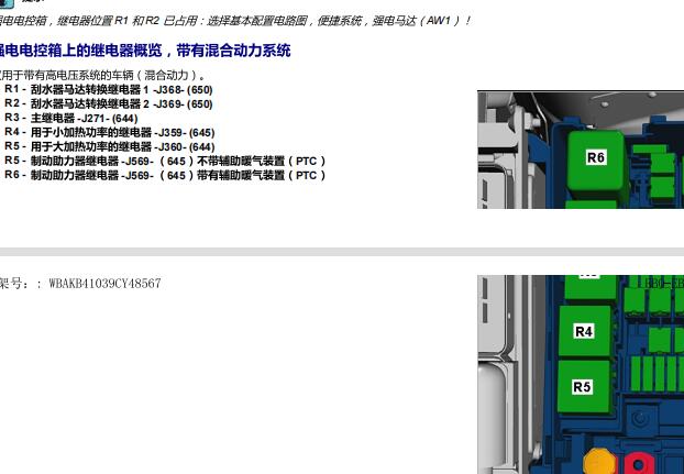 2014年大众捷达主继电器位置