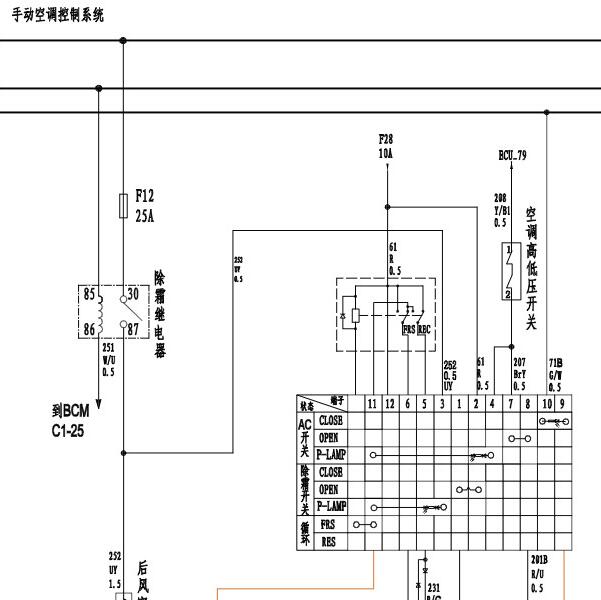 2014年智尚S30  空调与发动机电路图