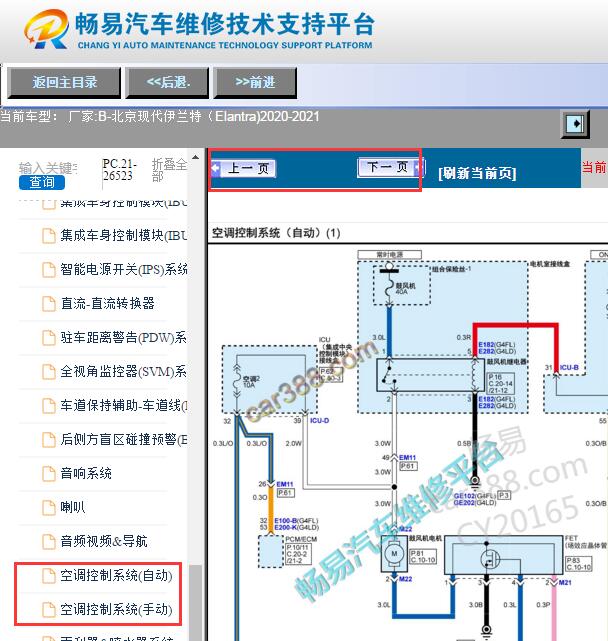 2020-2021年现代伊兰特空调电路图