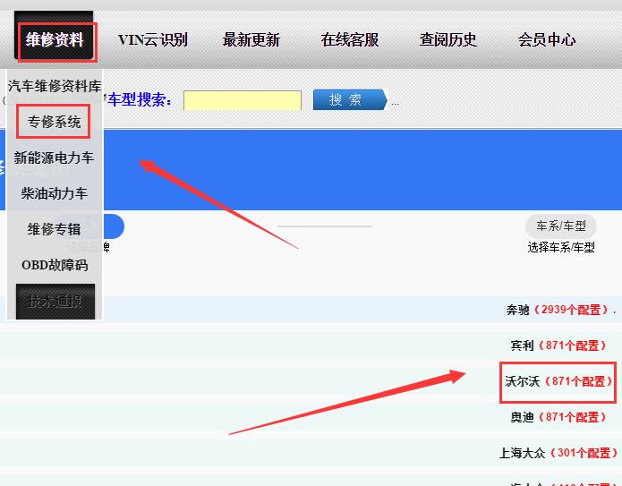 2016年沃尔沃XC90全车电路图