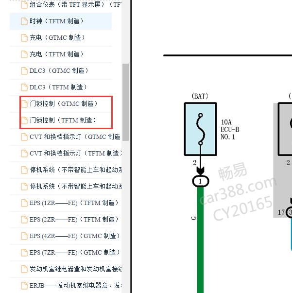2014年丰田卡罗拉车身门锁电路图