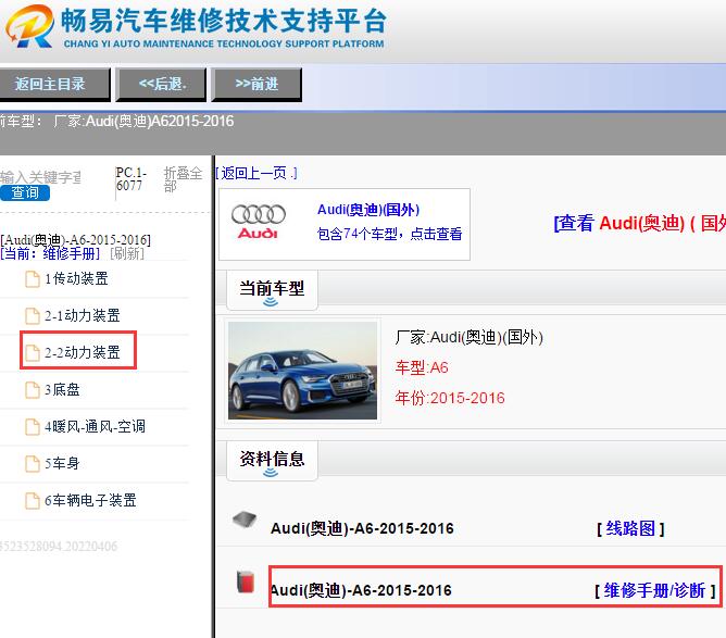 2015-2016年奥迪A6发动机维修手册