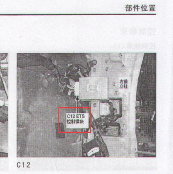2004年现代雅科仕3.5  C12位置