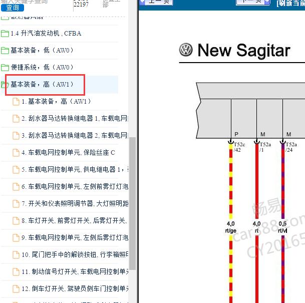 2012年大众速腾J519电路图