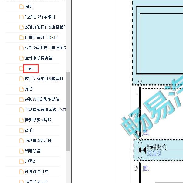 2013年现代新胜达 天窗电路图.