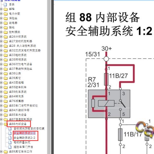 2012年沃尔沃S80 气囊电路图.