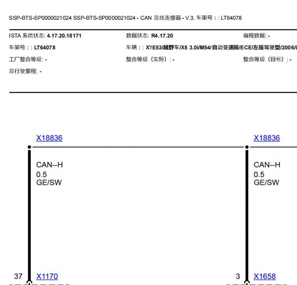 2006年宝马X6网络拓扑图