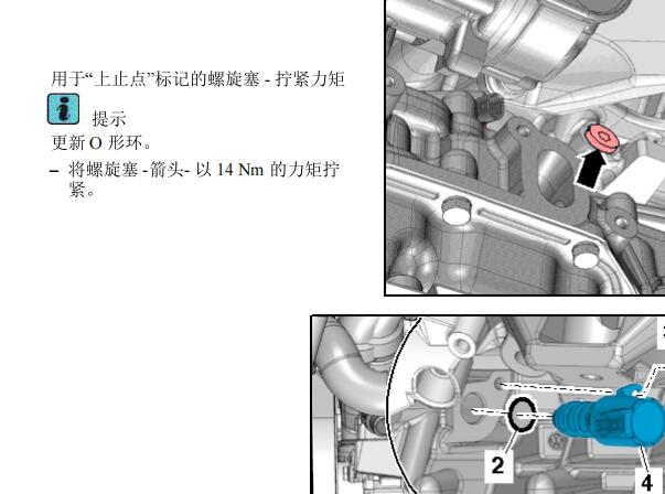 2011年奥迪A7曲轴连杆等元件扭矩资料