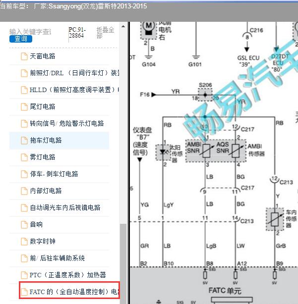 2013-2015年Ssangyong(双龙)-雷斯特室外温度传感器电路图