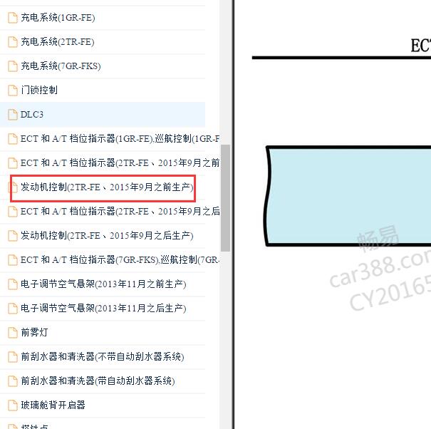 2013-2014年丰田普拉多2TR发动机电路图