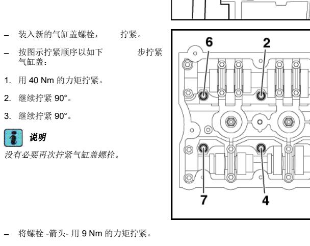 06年奥迪A6缸盖螺栓扭力