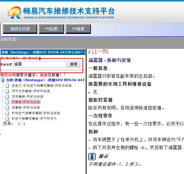 17年宾利添越减震器及减震气泵安装步骤