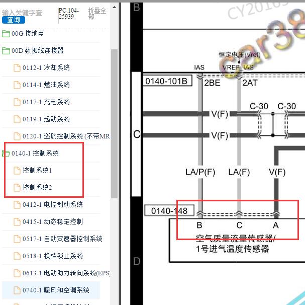 2019-2020年马自达3 昂克赛拉3线空气流量计电路图