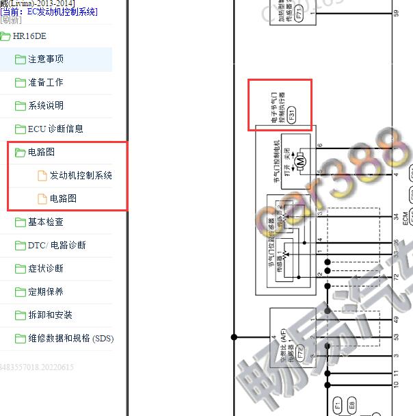 2013-2014年日产骊威 HR16发动机节气门电路图