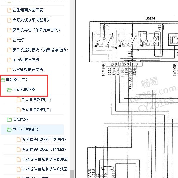 2004-2005年标致307 发动机电路图