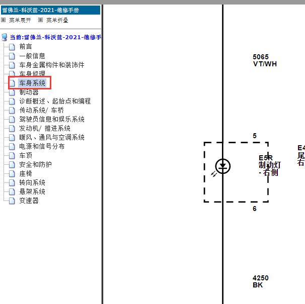 2021年雪佛兰科沃兹 刹车灯电路图.