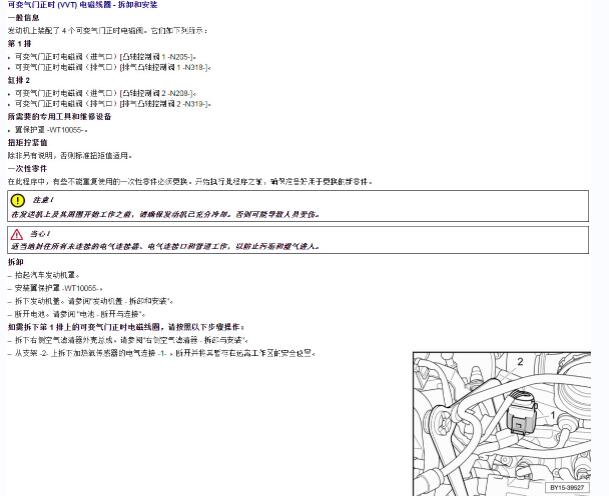 2014年宾利飞驰发动机正时