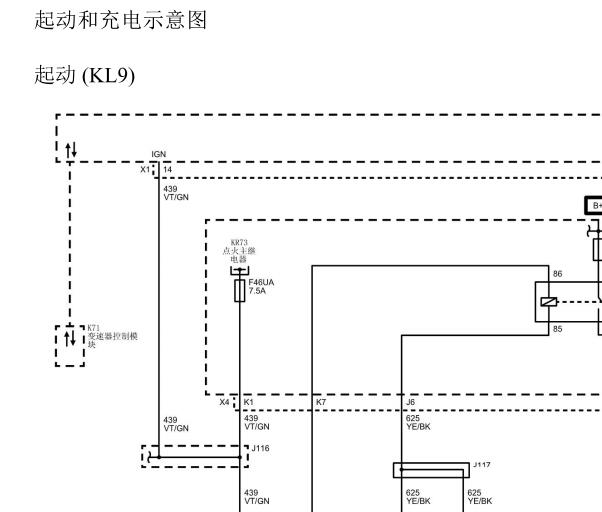2018年别克君威起动机电路图