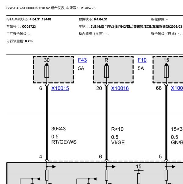 2002年宝马318i  仪表电路图与仪表针脚图