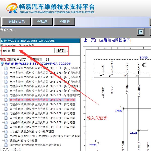 2005年奔驰S350 发动机电路图