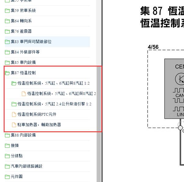 2007年沃尔沃S80空调鼓风机电路图