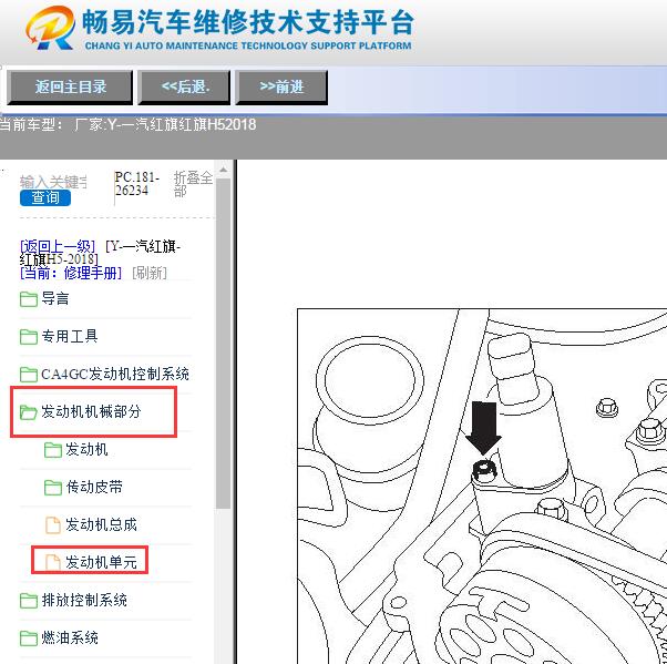 2018年红旗H5发动机正时