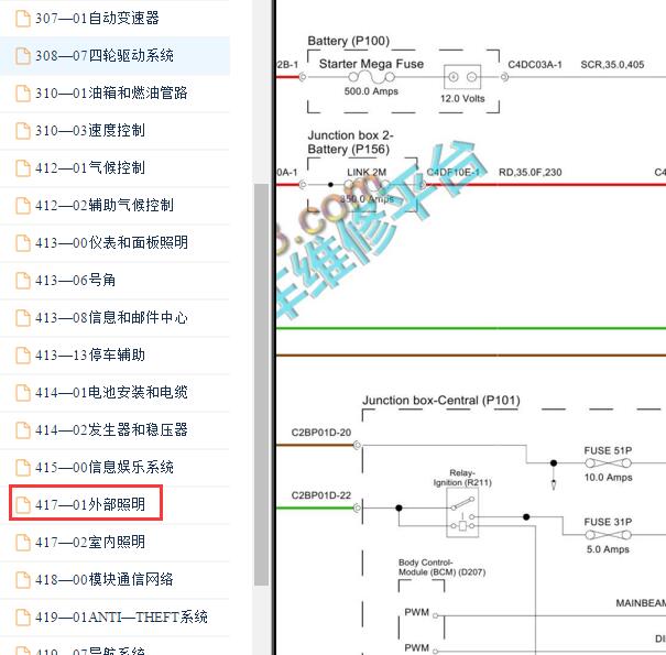 2013年路虎揽胜大灯电路图