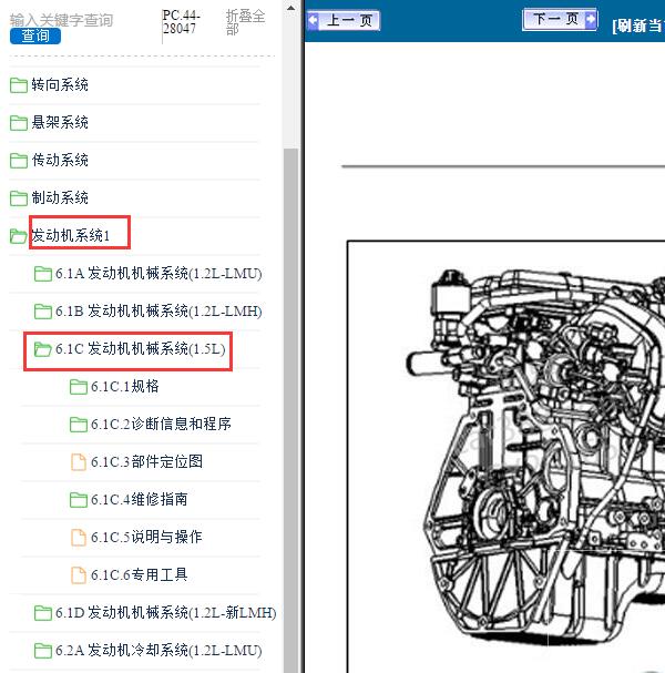 2015-2016年五菱宏光S发动机维修手册