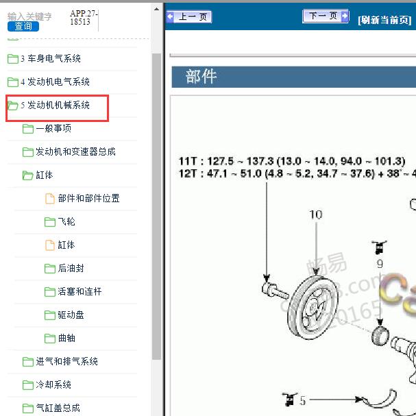 2016年起亚K3 G4FG发动机维修手册.