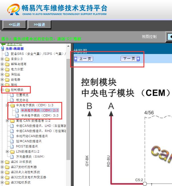 2014年沃尔沃XC60  车身电路图