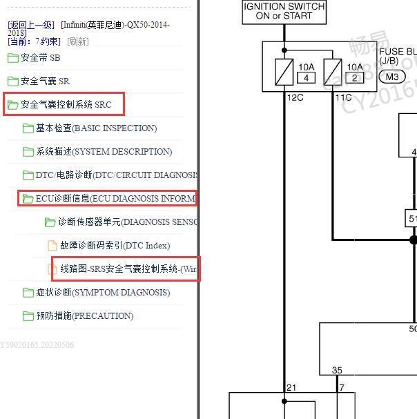 2014-2018年英菲尼迪QX50 气囊电路图