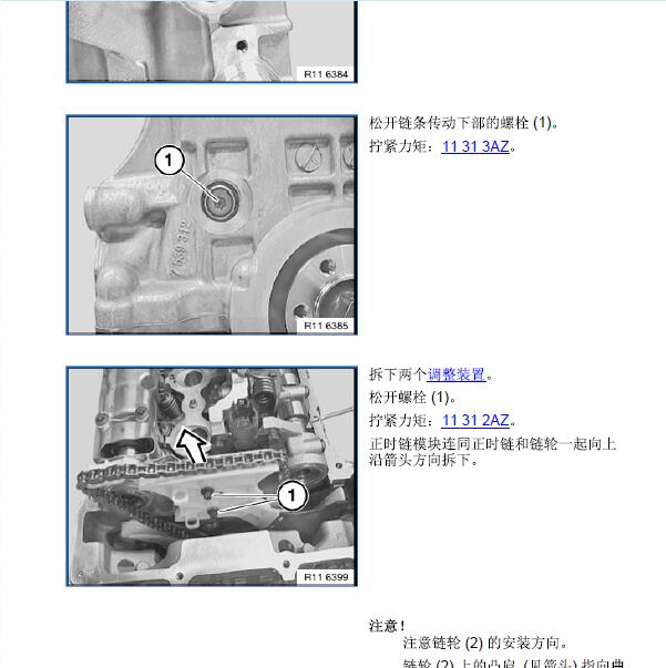 2005年宝马730LI发动机正时与扭矩