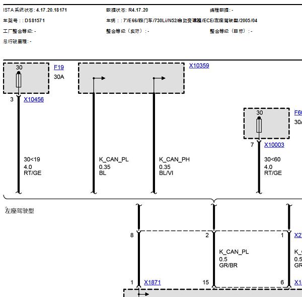 2005年宝马730LI玻璃升降电路图