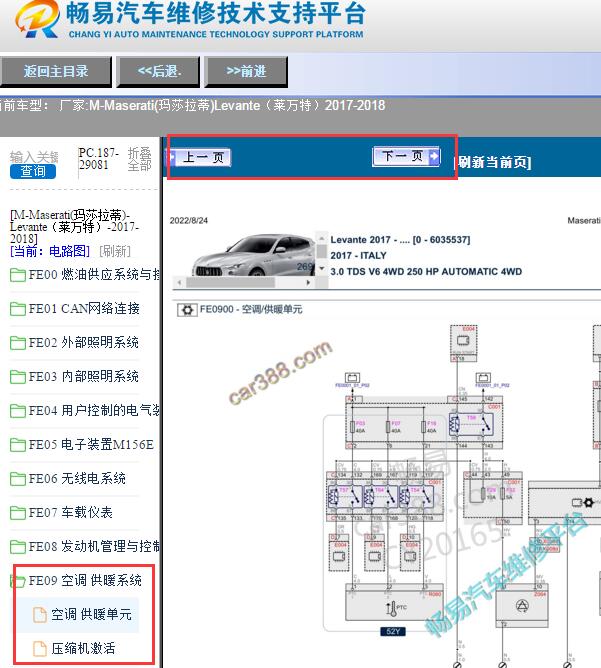 2017-2018年玛莎拉蒂莱万特空调和压缩机电路图