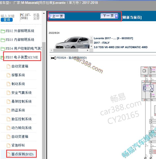 2017-2018年玛莎拉蒂莱万特雷达模块电路图
